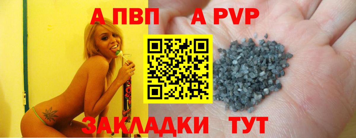 Alfa_PVP кристаллы Саянск