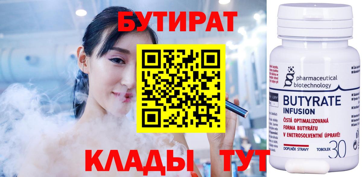 Бутират оксибутират Саянск