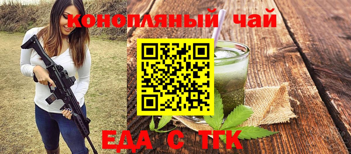 Cannafood конопля Саянск