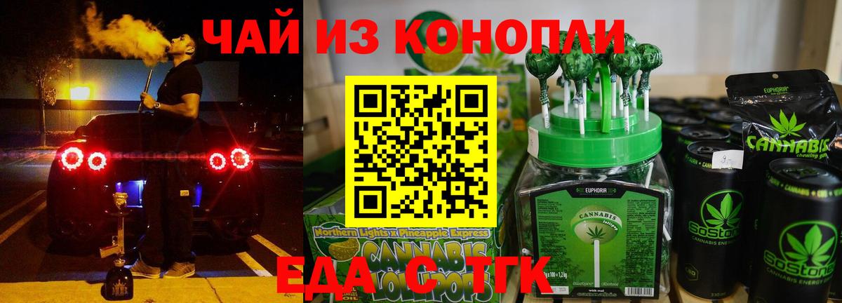 Саянск  Cannafood марихуана  Вход с VPN 