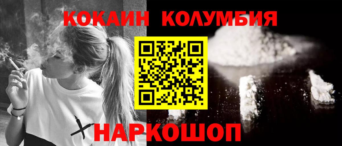 Cocaine  КОКАИН Боливия  Вход с VPN  Саянск 