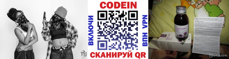 darknet состав Саянск Кодеиновый сироп Lean напиток Lean (лин)