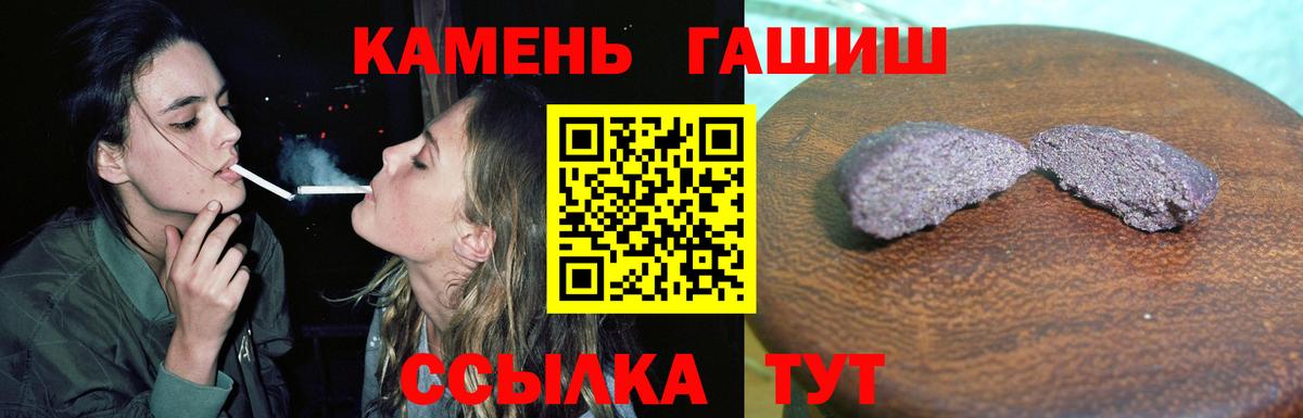 ГАШИШ Cannabis  Гашиш Ice-O-Lator  Саянск  ГАШ  Вход с VPN 