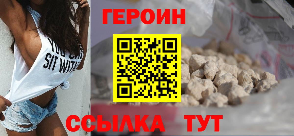 Героин афганец  Героин  Саянск  Вход с VPN 
