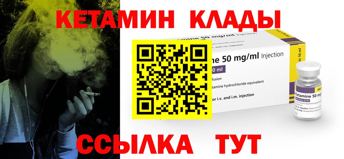 КЕТАМИН ketamine  Вход с VPN  Саянск  КЕТАМИН ketamine 