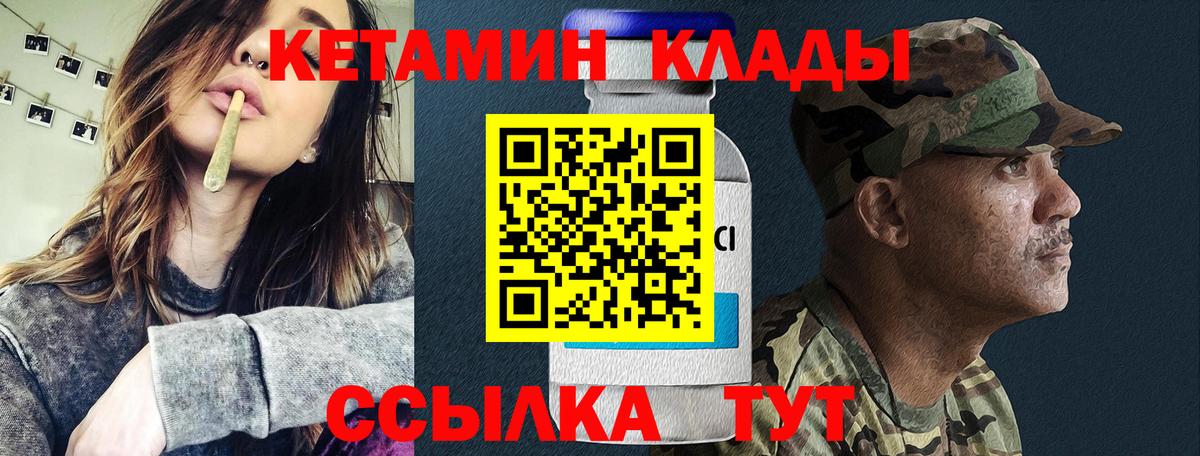 Кетамин VHQ Саянск