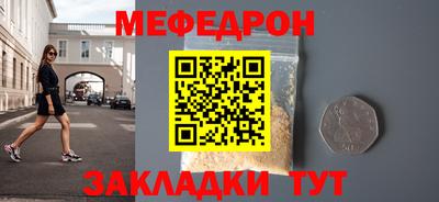 мефедрон мука Партизанск