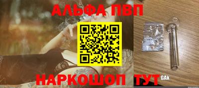 Альфа ПВП Пенза