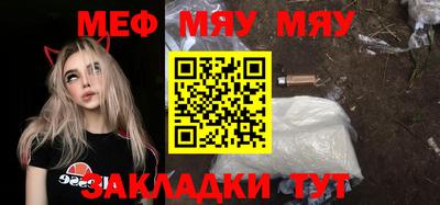 мефедрон мука Партизанск