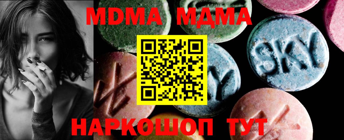 MDMA молли Саянск