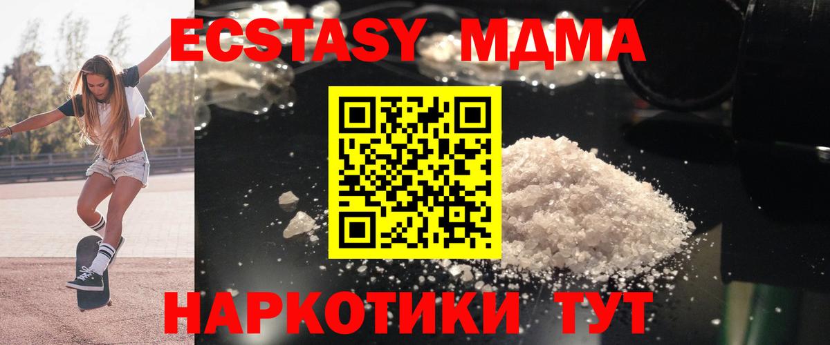 Саянск  MDMA молли  MDMA Molly  Вход с VPN 