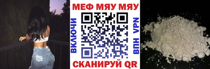 купить наркотик  Саянск  MEGA зеркало  МЕФ mephedrone 