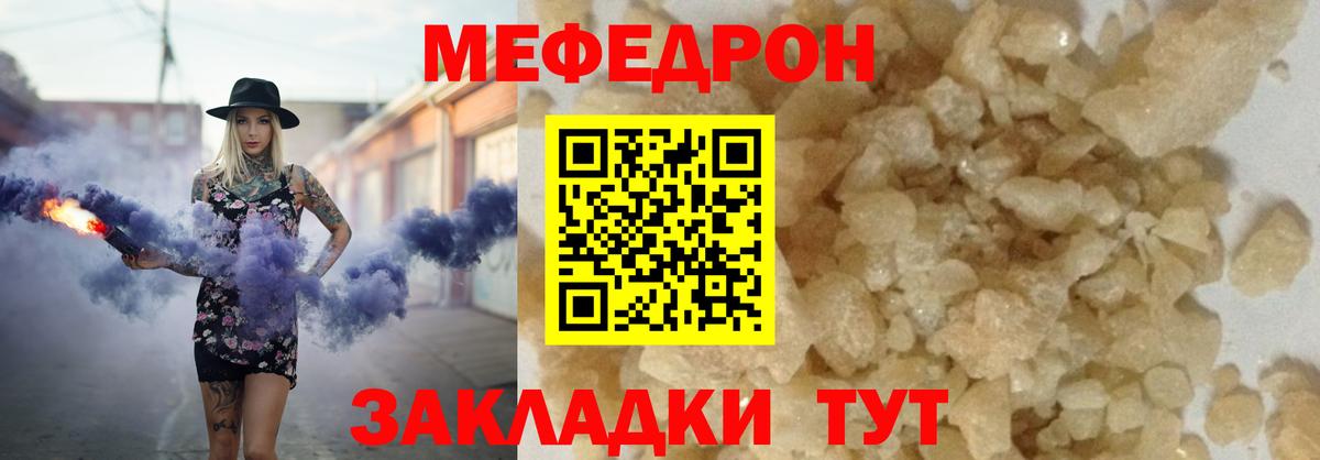 Меф  МЕФ мука  Саянск  Меф  Вход с VPN  МЕФ mephedrone 