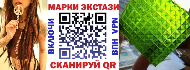 Наркотические марки 1,8мг Саянск