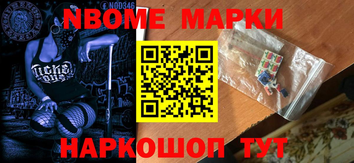 Саянск  Наркотические марки 1,8мг  Марки NBOMe  Вход с VPN  Наркотические марки 1,8мг 