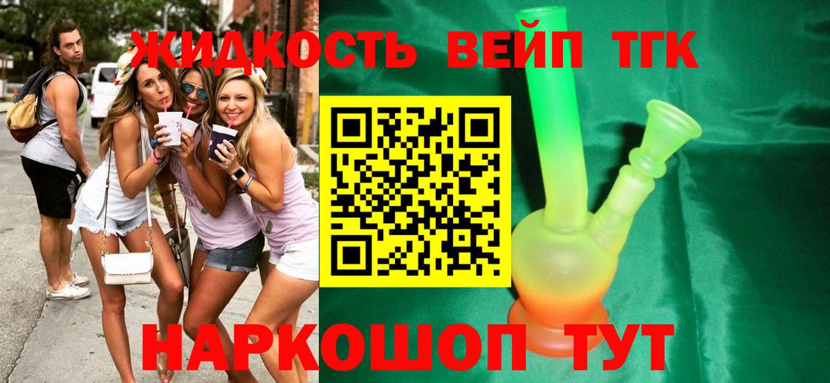 Саянск  Дистиллят ТГК жижа  Вход с VPN 