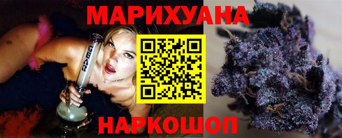 Бошки Шишки планчик  Каннабис конопля  Саянск  Марихуана White Widow  Бошки Шишки план  Вход с VPN 